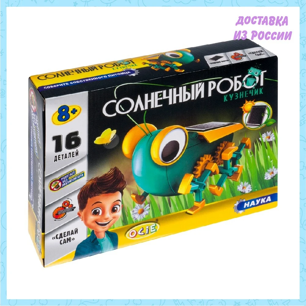 Конструктор OCIE Солнечный робот-кузнечик | Игрушки и хобби
