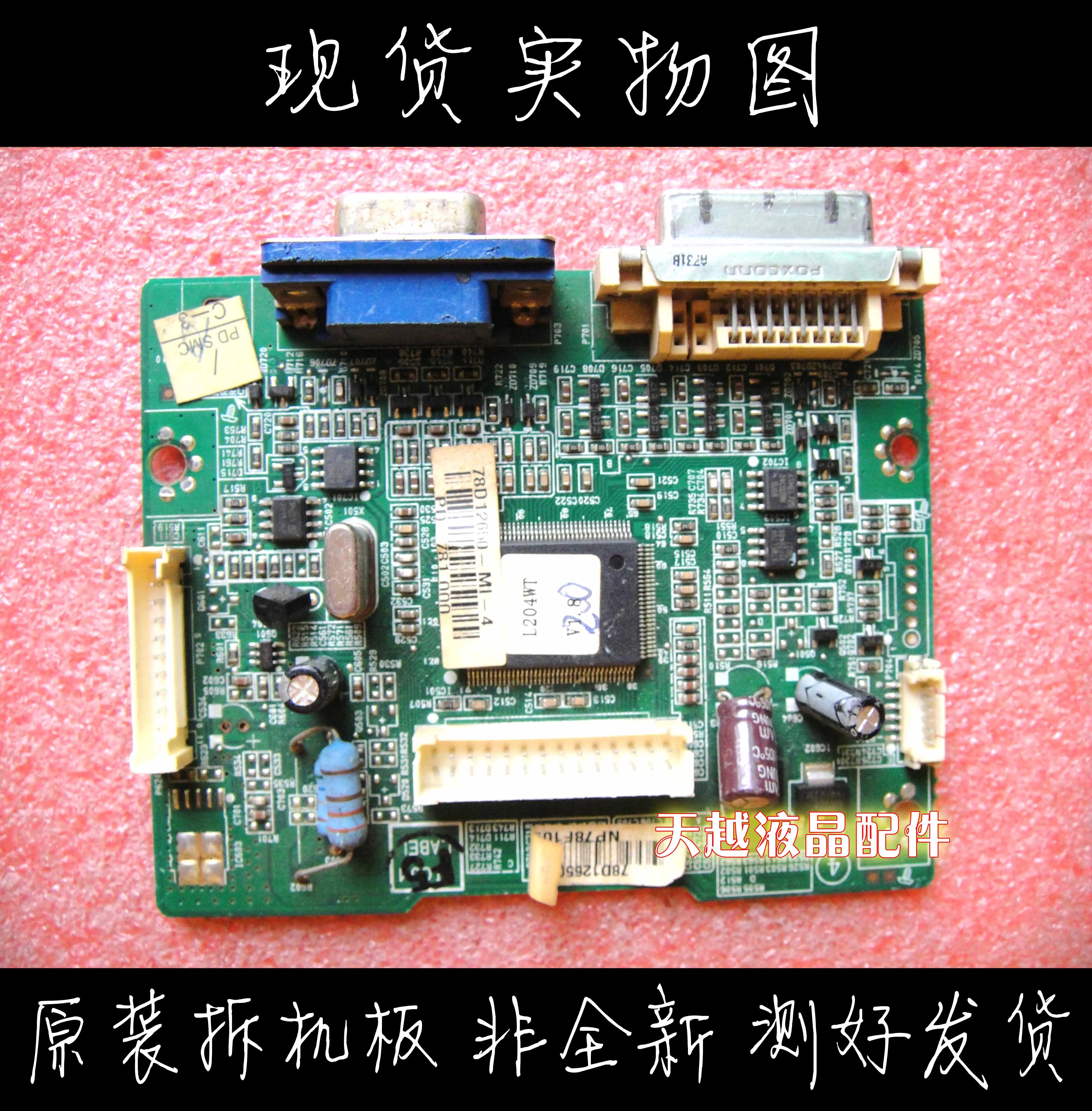 LG L204WT L204WTS EAX30599302(0) LM57G 