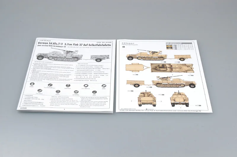 Trumpeter 01526 1/35 немецкий 3,7 см Flak 37 auf Selbstfahrlafette(Sd. Kfz.7/2 поздняя версия)-масштабная модель комплект