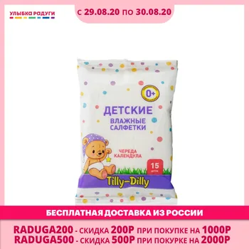 

Baby Wet Wipes Tilly-Dilly 3116717 Mother Kids kid Baby Care Tools tool child children wipe Улыбка радуги ulybka radugi r-ulybka smile rainbow косметика