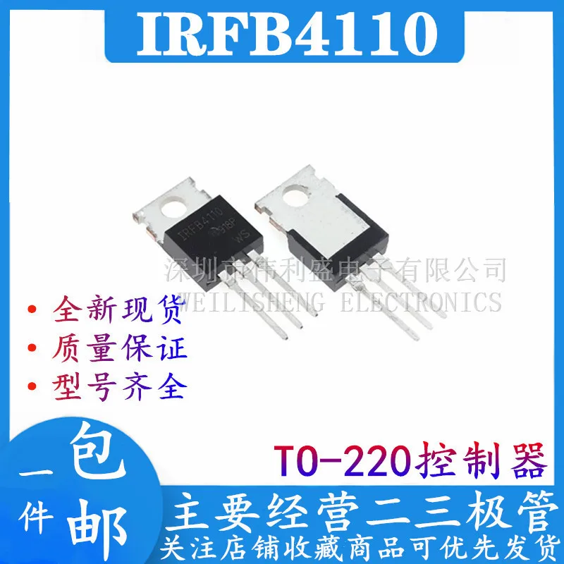 

Original 5PCS/ IRFB4110 FB4110 TO-220