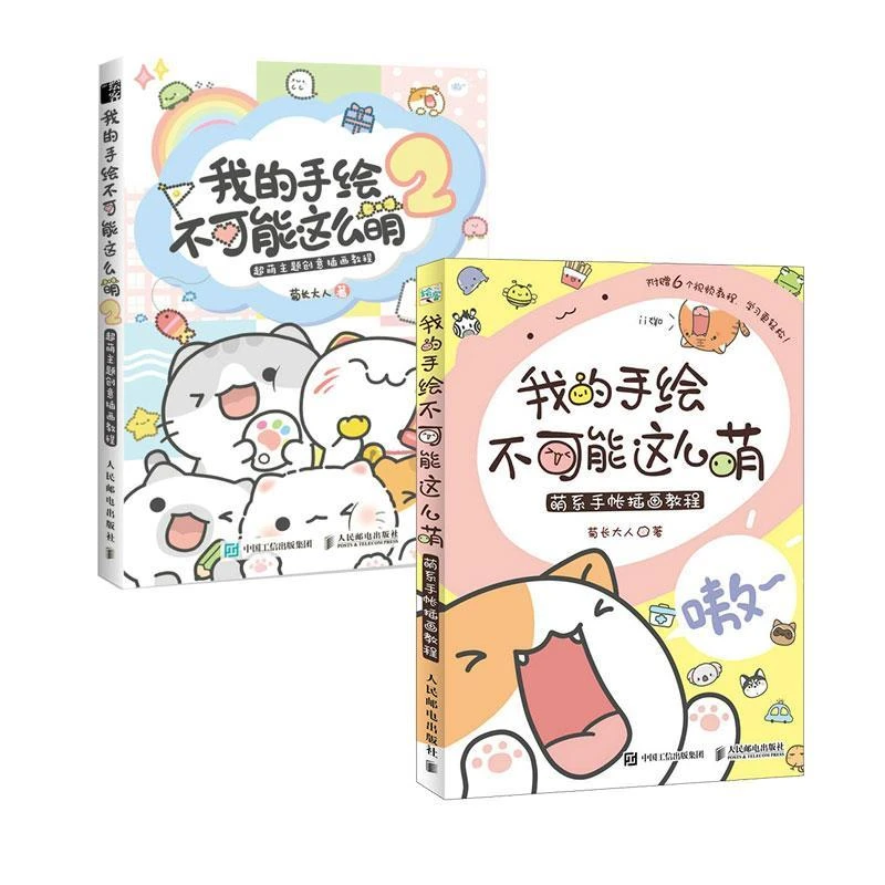 2本かわいいアカウントイラスト素材チュートリアル色のドロー導入自己研究私手描きアカウントサービスぬりえかわいい Education Teaching Aliexpress