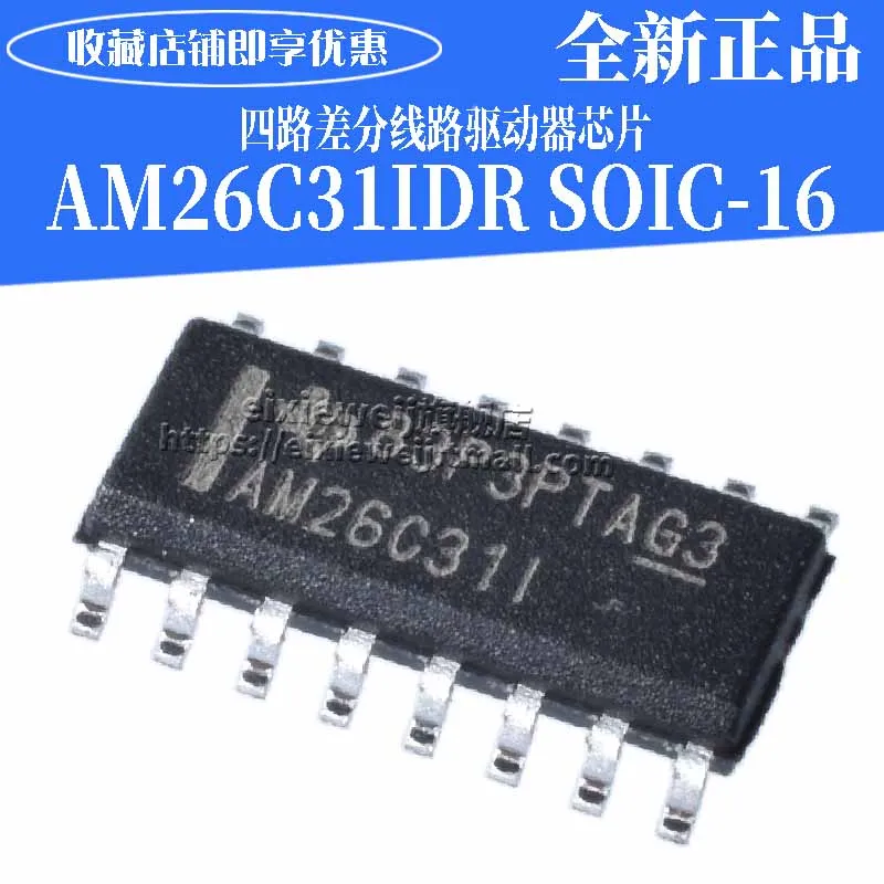 50 шт. AM26C31IDR SOIC-16