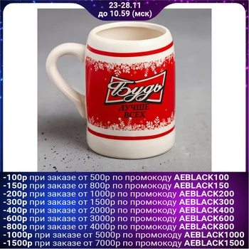 

Beer mug "Be the best", 600 ml