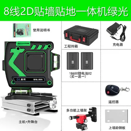 8 line green laser level 2D wall stickers automatically laser wire throwing instrument level instrument - Длина режущей кромки: 29 мм