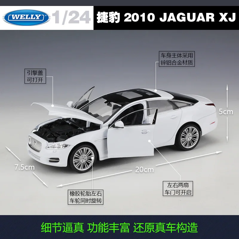 Welly WELLY 1/24 JAGUAR Jaguar XJ модель сплава Модель автомобиля игрушка