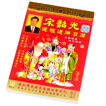 Chińskie kalendarze 2021 nowy rok codzienne kalendarze ścienne zodiaku na rok księżycowy bydła indywidualna strona na dzień 32K 13X19cm tanie i dobre opinie 13*19cm Red and green