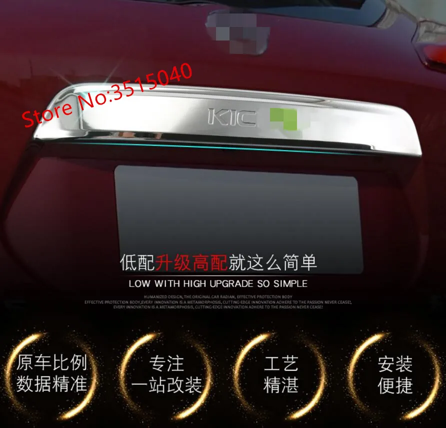 Для Nissan Kicks 2017 Новый серебристый ABS хром 1 шт. автомобиль для багажника Рамочная