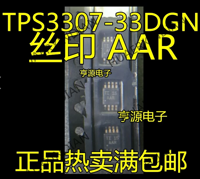 10 шт./лот TPS3307-33DGN TPS3307 TPS3307-33DGNR ж/д в