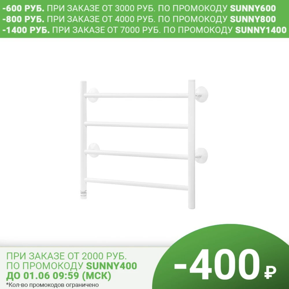Полотенцесушитель электрический Орион Лесенка 50 Вт | Обустройство дома