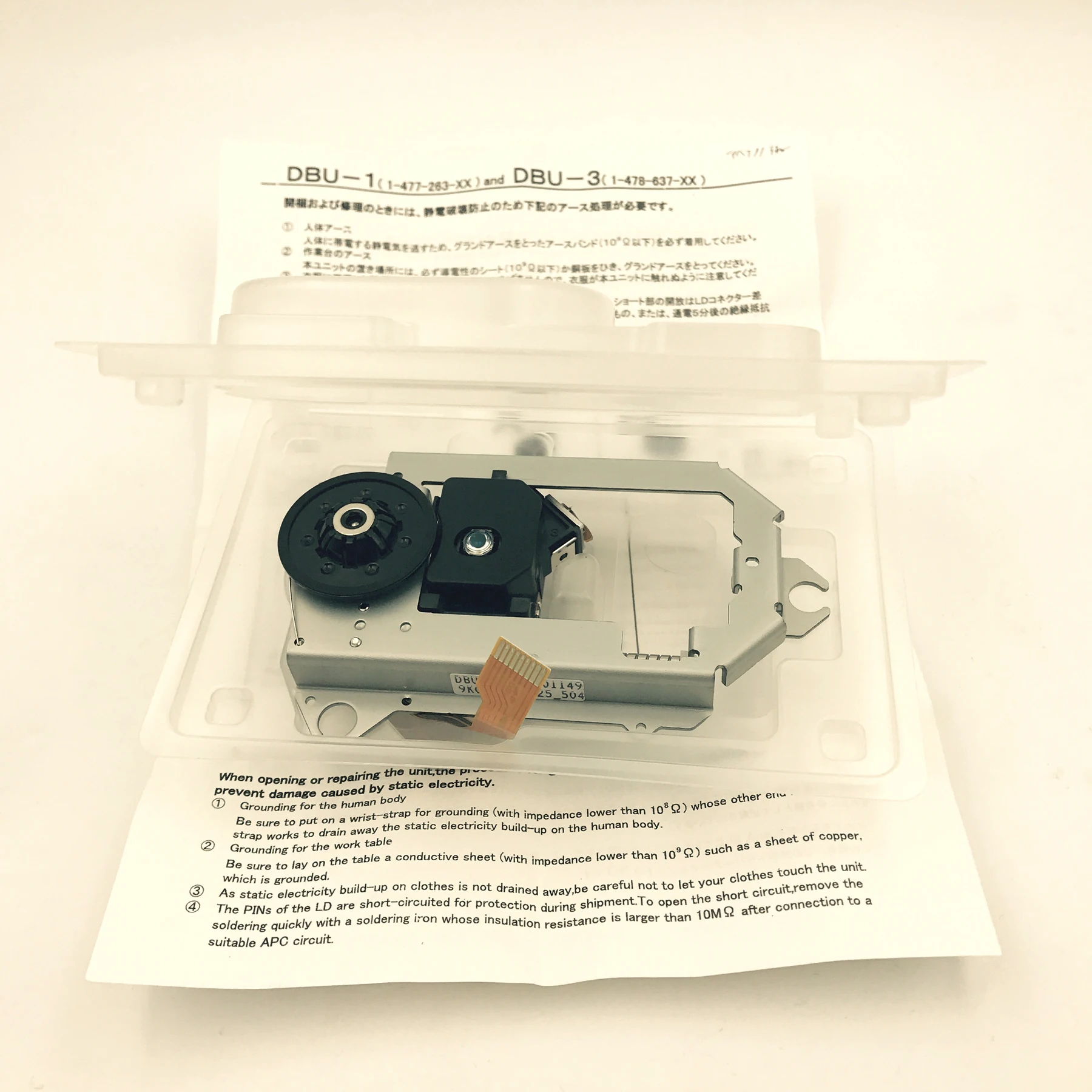 Абсолютно и DBU-3 DBU3 DVD лазерный объектив a-4713-410-a/a4713410a 1-477-263-xx часть № от sony завод