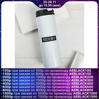 

Thermo glass "Prosto do it", 0.5 L