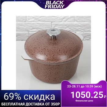 

Aluminum cauldron, 2 l, with decorative coating Cacao Milk