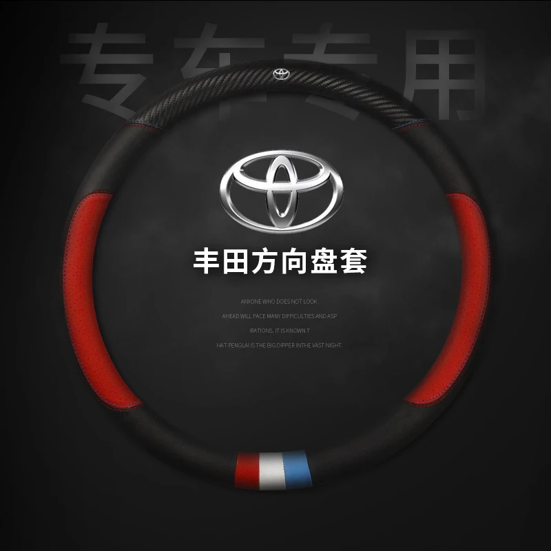 Красный Крышка рулевого колеса автомобиля 37 38см для Toyota 86 HiAce Innova Noah Prius Land Cruiser Prado Sienna Sienta Rush Sequoia corolla - Название цвета: Красный