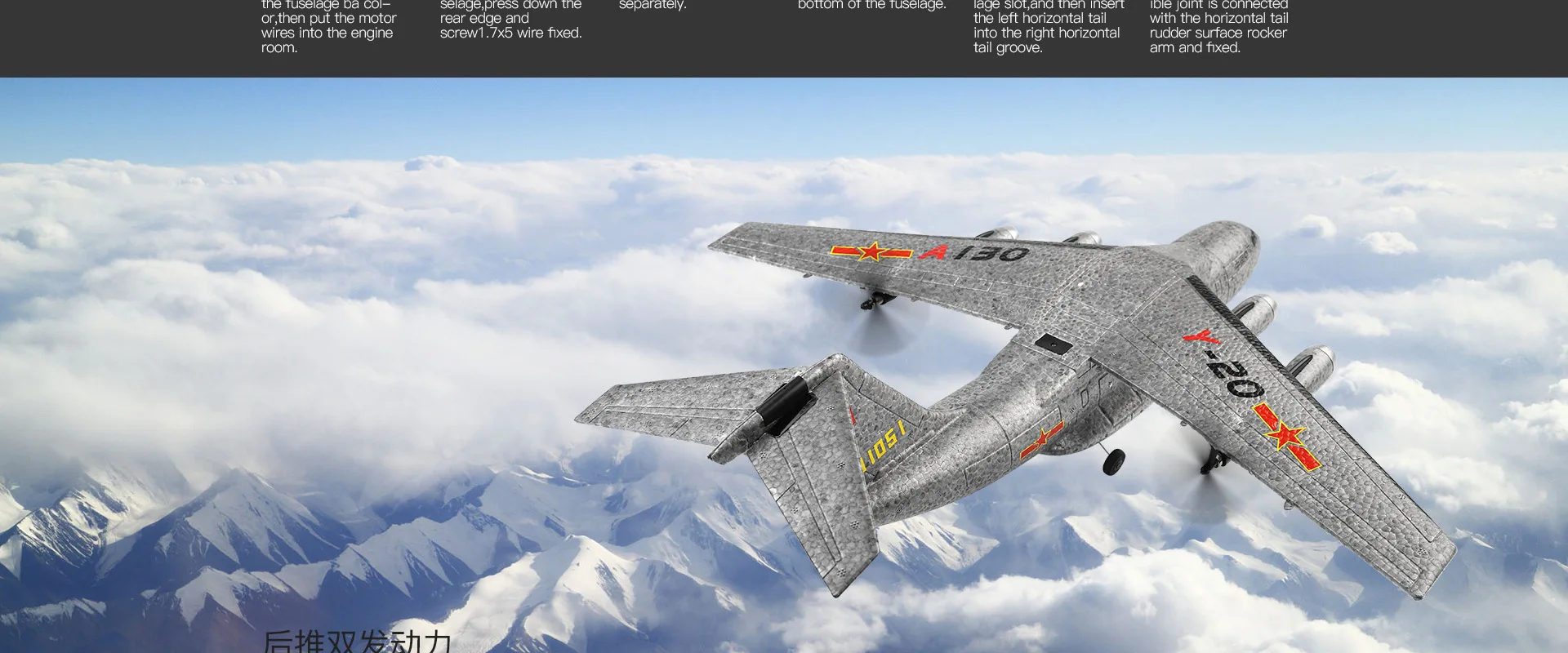 Weili XK A130-Y-20 Сян(сочетание ароматов риса и орехов) Чжэнь Цзи транспорта трехканальный «модель пружинный зажим, фиксирующий штифт двойной Мощность модель планера