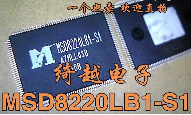 5 шт./лот MSD8220LB1-S1