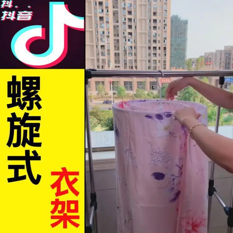 

Wechat Business Hot Selling Douyin Celebrity Style Spiral Clothes Hanger-Sun Sheets Creative Clothes Rack Balcony Multi-function