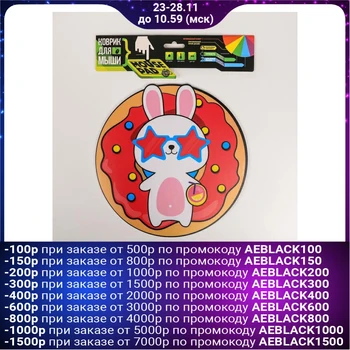 

Mouse pad "Bunny" 5007192