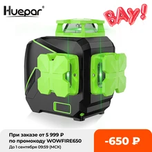 Huepar 12 linii 3D Laser krzyżowy samopoziomujący zielony promień pionowy i poziomy z ładowarką USB użyj suchego akumulatora litowo-jonowego