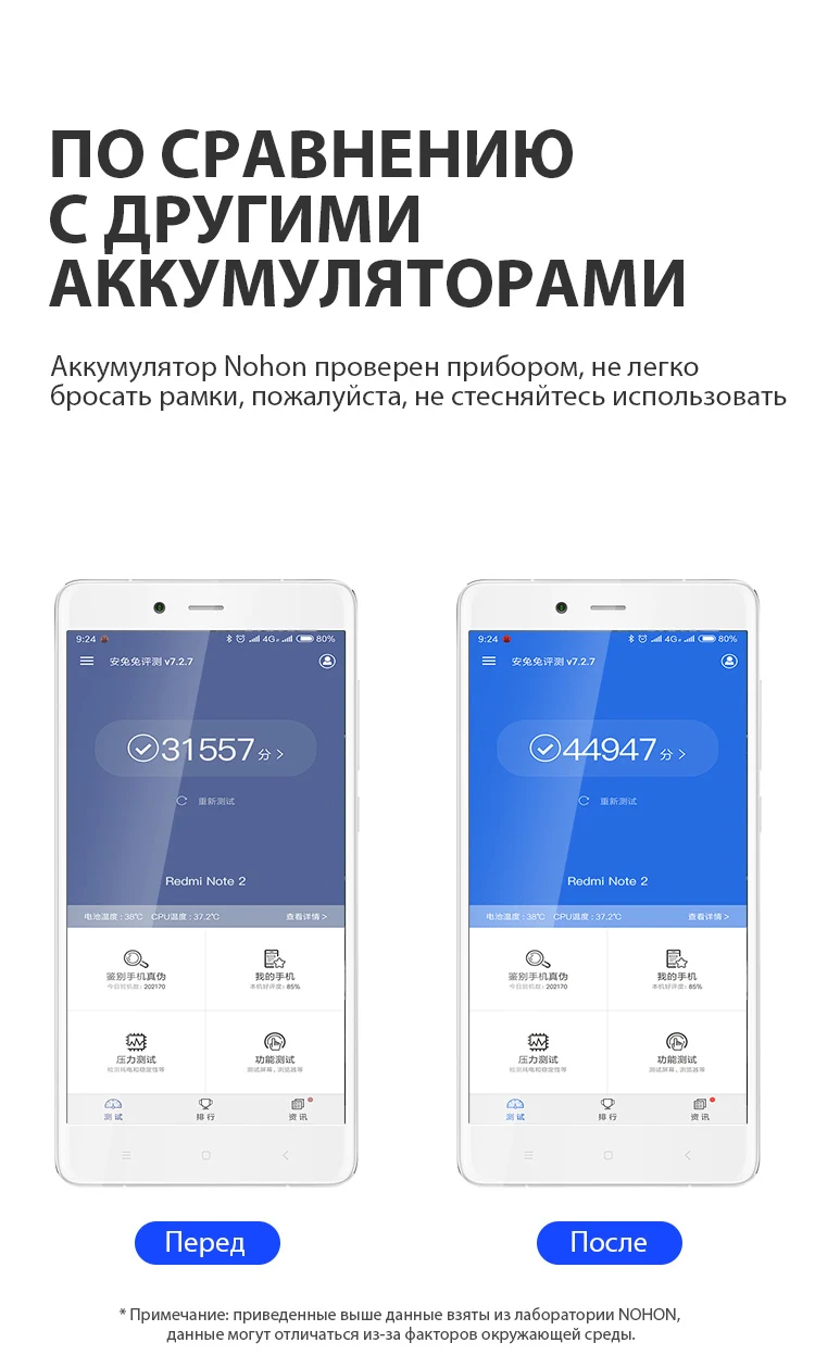 Redmi Note2 BM45 Battery (7)