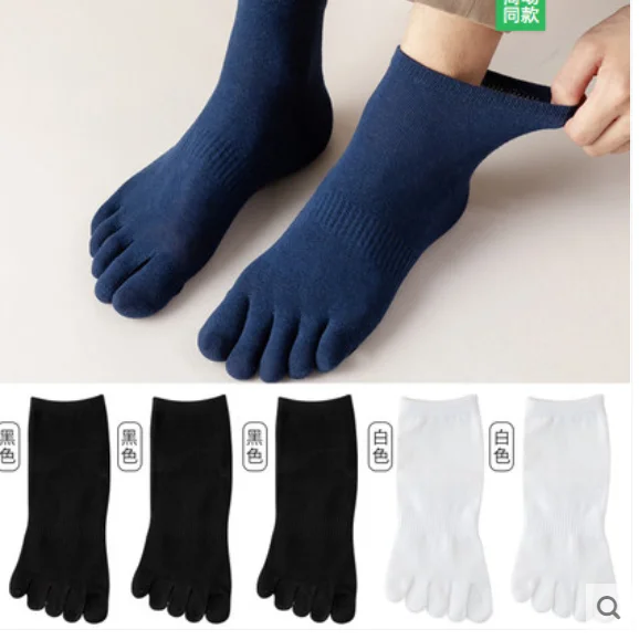 

Five-finger socks men's spring and autumn thin black and white tube cotton deodorant sweat-absorbent split toe socks