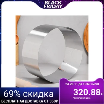 

Form for baking and laying out "Circle", H-12, D-24 cm