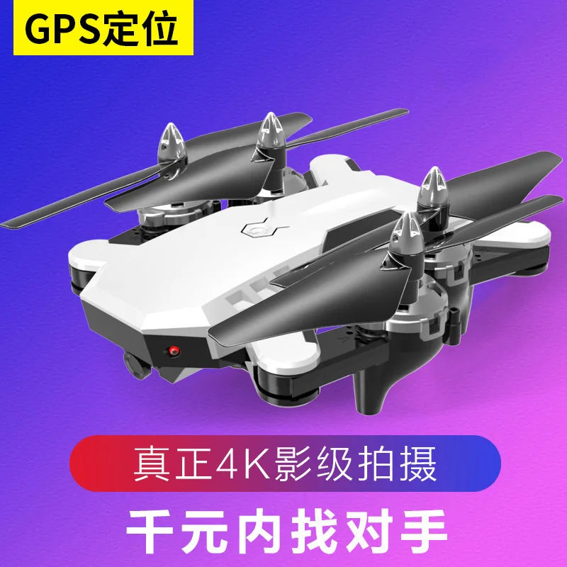 

4k Folding GPS Unmanned Aerial Vehicle Aerial Photography Double Intelligent Precision Positioning Return Quadcopter Cs-7 Remote