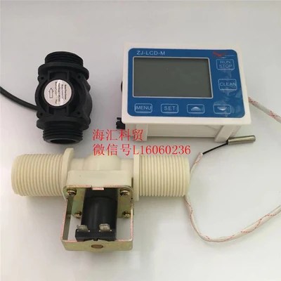 Количественный контроллер ZJ-LCD-M и G1 дюймовый датчик расхода воды и 1 дюймовый Соленоидный клапан с датчиком температуры питания - Цвет: type 4