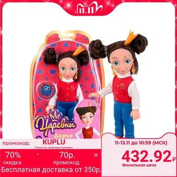 

Doll "Princess. Dasha ", 15 cm
