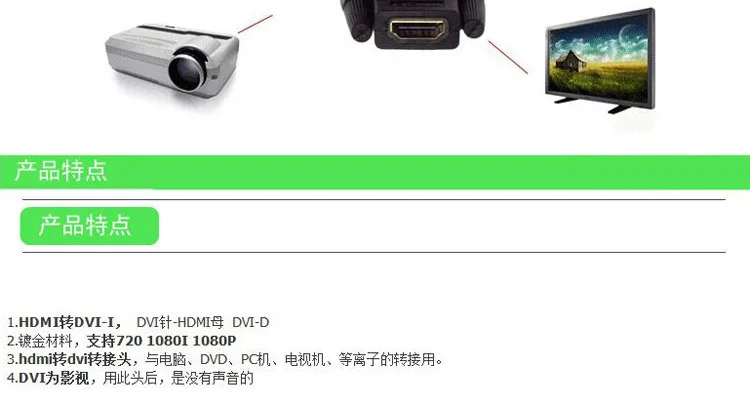 DVI Revolution HDMI колодка с разъемами-гнездами DVI24+ 1 конвертер видеокарта DVI разъем подключенный телевизионный кабель HDMI