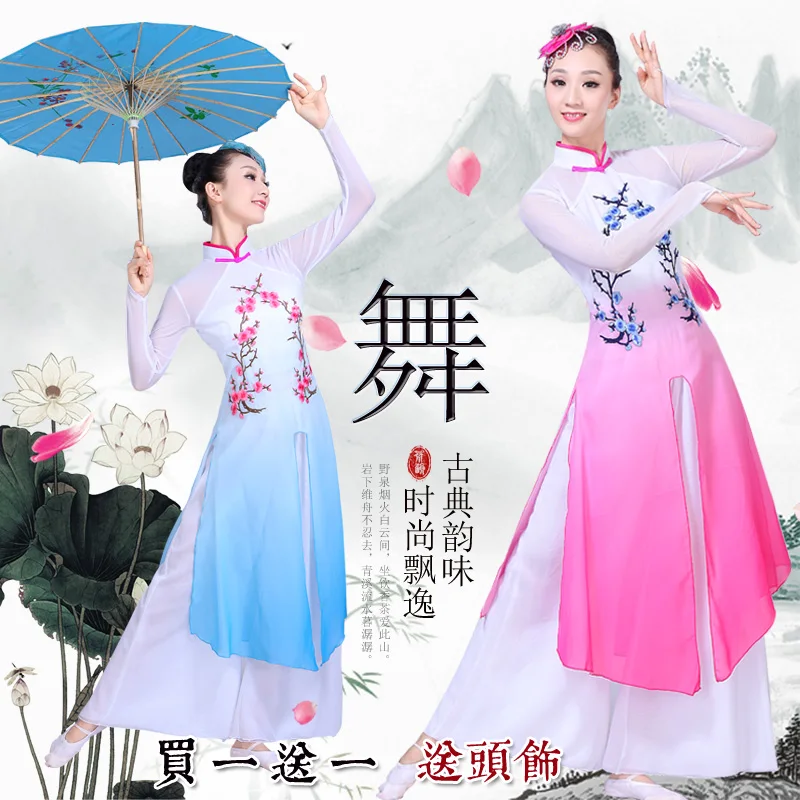Китайский Hanfu Dj костюм национальный танец платье хор сливы песня Классическая Yangge группа вентилятор представление Женская длинная юбка