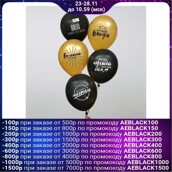 

Balloon 12 "" The best graduate "general, set of 25 pieces. 4790365