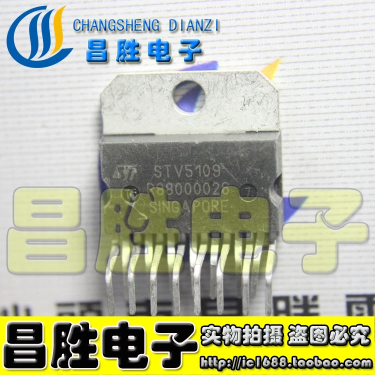 5 шт.) STV5109