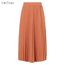 Милая плиссированная юбка средней длины Женская Осенняя Высококачественная однотонная эластичная талия модные офисные женские длинные юбки для женщин