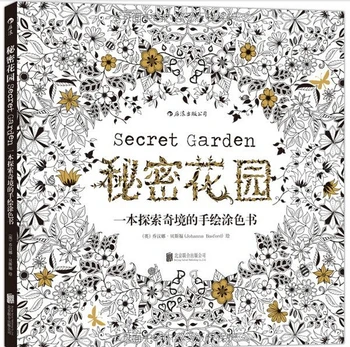 

Booculchaha secret Garden,jardim secreto book ,coloring books for adults ,Chinese original book with 96 pages