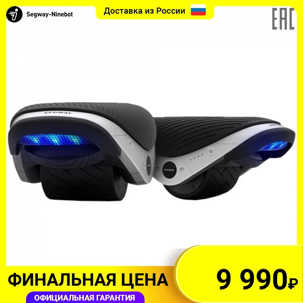 Электрические роликовые коньки Ninebot Segway Drift W1 батарея 44 4 Вт·ч скорость 12 км/ч