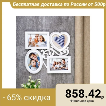 

Photo frame for 4 photos 10x13 cm, 10x15 cm "Openwork branch" white