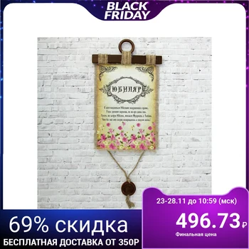 

Souvenir scroll "yubilar" 2755001