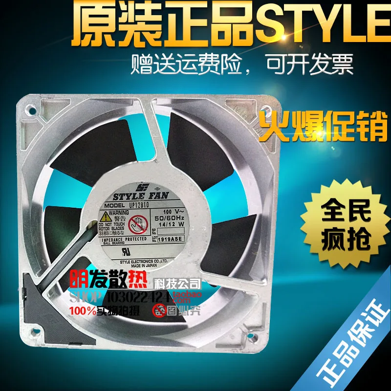 

Original authentic AC100V 14W 12CM UP12B10 12025 AC fan