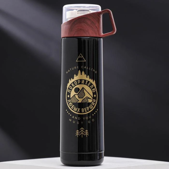 Термос с кружкой крышкой Покорителю кнопкой 500 мл время сохранения тепла 10