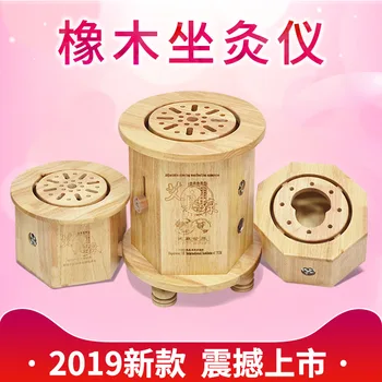 

Oak Sit Moxibustion Stool Instrument Moxibustion Instrument Household Moxa Cone Seat Smoked Chair Squat Box Gynecology Smoke
