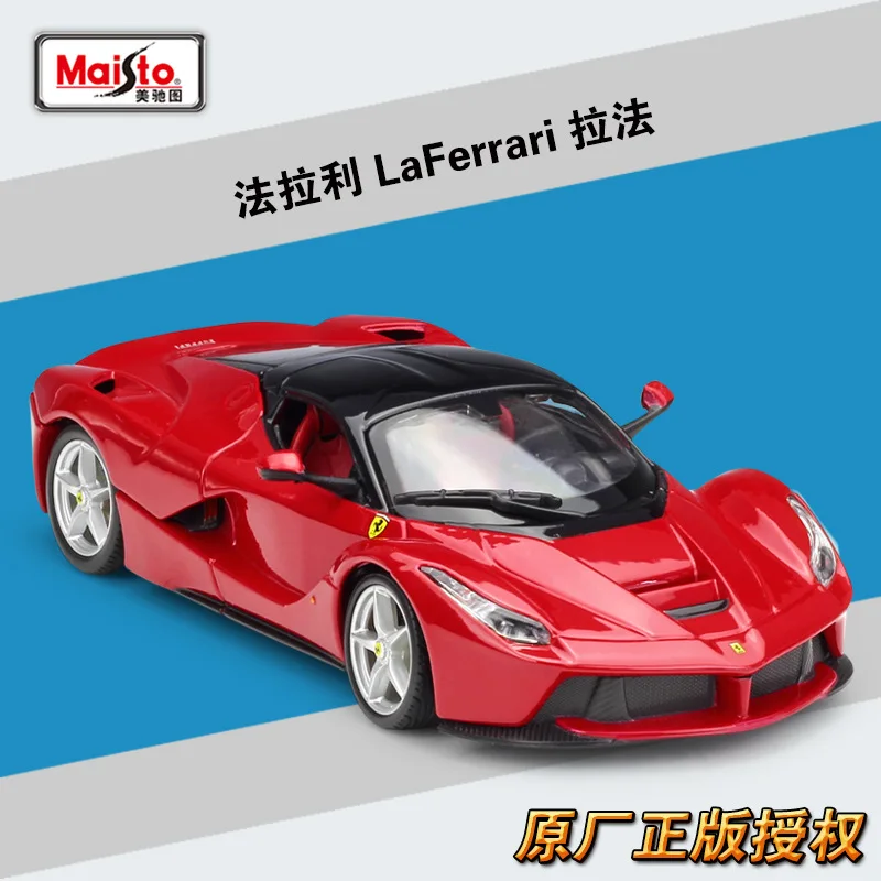 Bburago 1:24 FERRARI Laferrari модель автомобиля из сплава