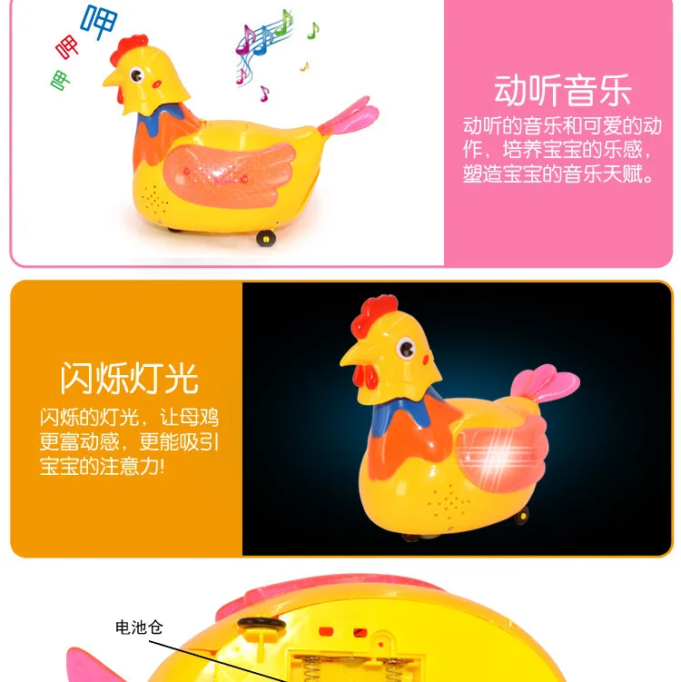 Model Laying Chicken Electric Music Universal Wheel Hens, CHILDREN'S Electric Toys Will Lay Eggs Hen