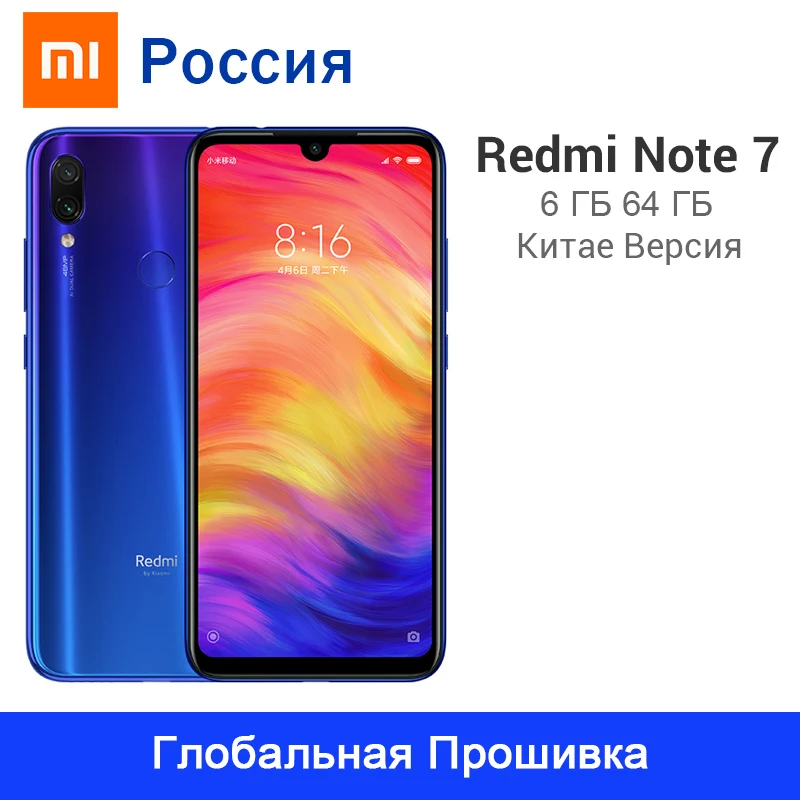 Xiaomi Redmi Note 7 с глобальной прошивкой 6 ГБ 64 Snapdragon 660 4000 мА/ч 48мп две камеры 3 дюйма 19 5: 9