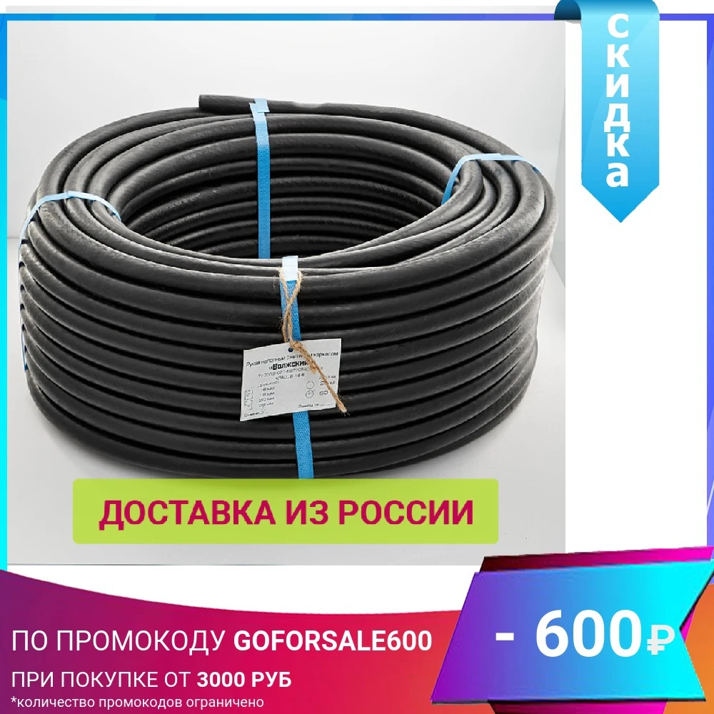 Шланг кордовый рукав поливочный резиновый Гидроагрегат Д=20мм (50м) эконом | Дом и