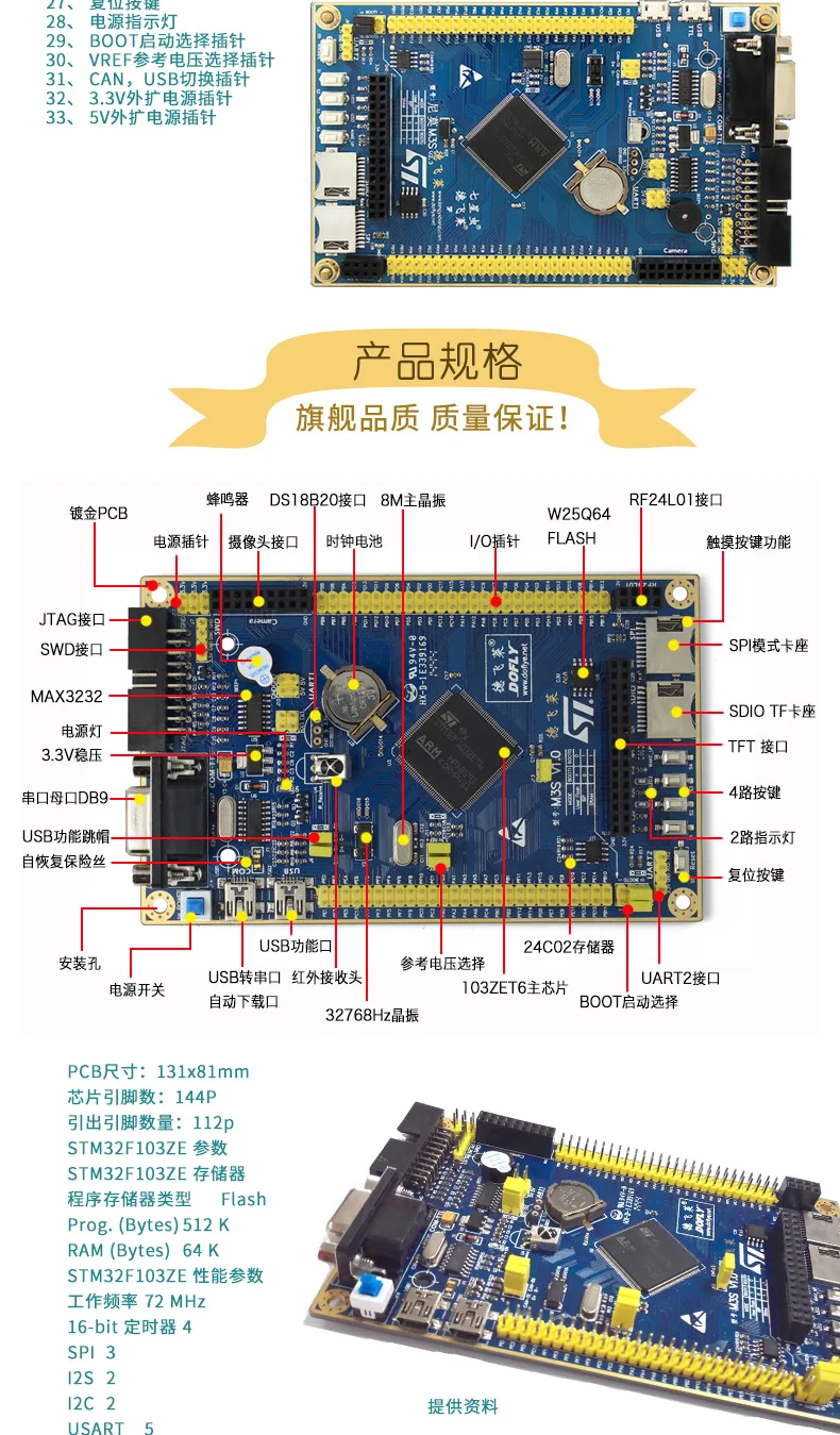 Микропроцессорная системная плата с модулем загрузки M3s макетная плата stm32f103zet6 основная плата