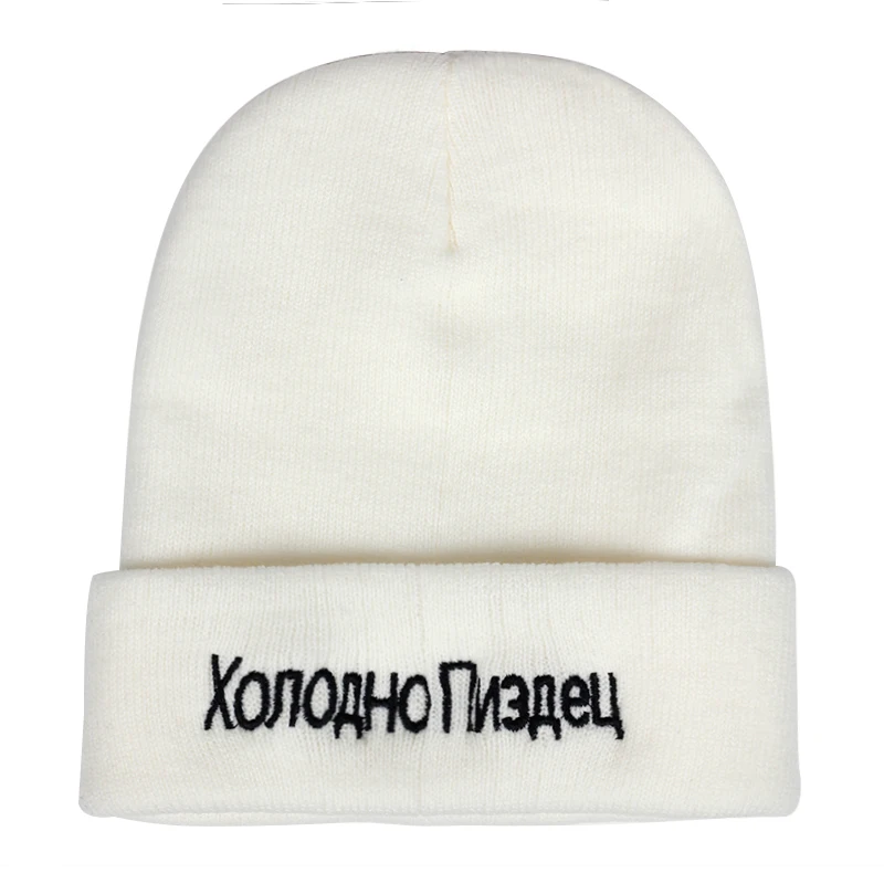 Высококачественная шерстяная Осенняя шапка с вышитыми русскими буквами, зимние уличные шапки для отдыха, модный головной убор, шапка для мужчин и женщин, теплые шапки - Цвет: Белый