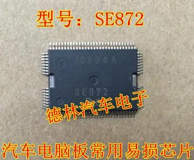 SE872 New Ones