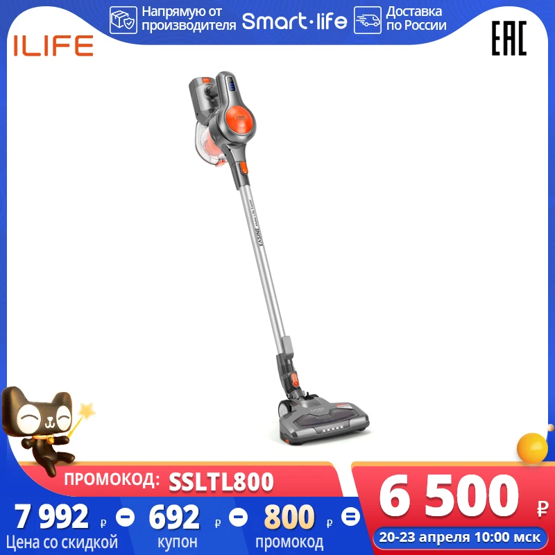 ILIFE H70 беспроводный 3в 1 универсальный пылесос