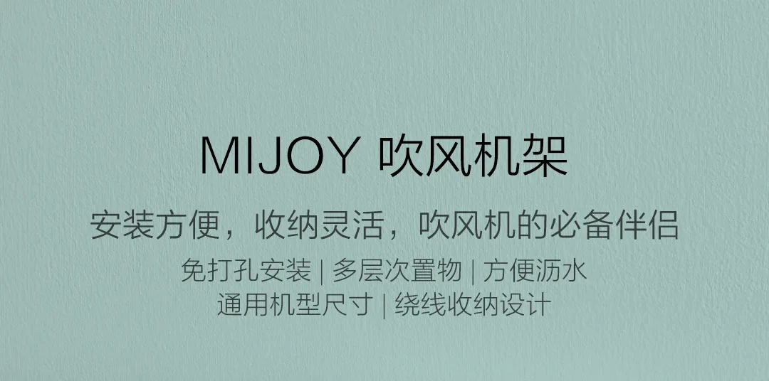 Новая Оригинальная сушилка для волос Xiaomi MIJOY 4 цвета на выбор легкая установка и гибкая конструкция для хранения намотки